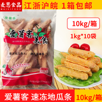 Golden sweet potato strips full box 10kg sweet potato strips fried snacks frozen semi-finished red fries