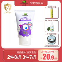 Small Tree Miao Baby Hip Cream Baby HIP CREAM HOT PIN Isolated Cream Care 50ml