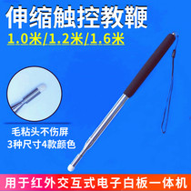 Electronic whiteboard telescopic pointer teacher special touch screen home multifunctional lightweight all-in-one machine teacher teaching stick