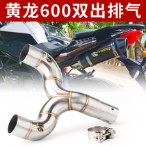 Applicable to Huanglong 300 Huanglong 600 middle BN302 BJ300 BN600 motorcycle exhaust pipe