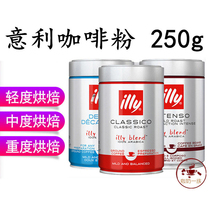  illy Italian imported Italian blend Concentrated low-carbon medium-depth roasted pure black coffee powder 250g