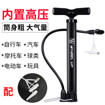 Variable speed racing mountain bike Jiante bicycle accessories Daquan universal pump multi-purpose portable small household