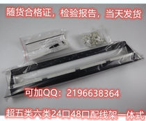 Hikvision six category 24-port distribution frame CAT6 Gigabit 24-port 48-port integrated distribution frame reported