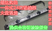 3M super five class 48-port network distribution frame integrated distribution frame USA 3M six class 24-port distribution frame with module
