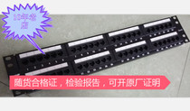 Huihong era super five 48-port network distribution frame Huihong Era six 48-port data distribution frame CAT6
