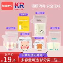 Milk storage bag breast milk fresh storage bag 100ml small 50ml mini breast milk collection milk bag small volume 200