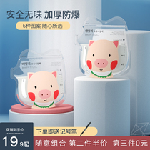 Milk storage bag breast milk preservation bag 100ml small 50ml disposable storage collection milk small capacity 200 milk storage bag
