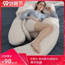 Pregnant women pillow waist side sleeping side sleeping side pregnant pillow side belly holding autumn and winter U shaped pillow sleeping artifact pregnancy supplies h