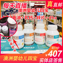 Australia Direct Mail Sibao Bioisland Infant Milk Calcium DHA Fish Oil Zinc Tablets Calcium Supplements Capsules