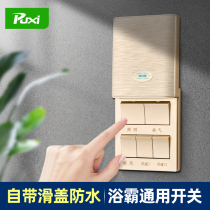 Yuba dedicated switch five open air heating bathroom switch universal five-in-one toilet switch panel 5 open household