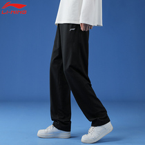 Li Ning sports pants mens autumn thin knitted straight pants running pants loose comfortable large size casual pants