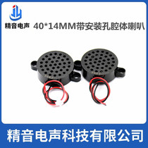 JY4014 with Shell cavity speaker 40 * 14mm 8 Euro 2 Watt with ear mounting hole voice speaker