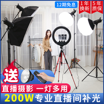 Peipower LED photography light 200W always bright fill light white live room layout special video camera spherical 150W soft light food childrens photo Taobao clothing beauty light spotlight