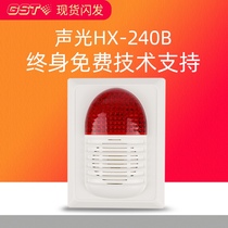 Gulf 240BGST-HX-240B Fire Acousto-optic Alarm HX-100BHX 200B Newsletter