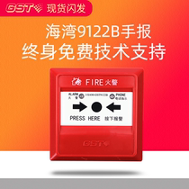 Bay hand newspaper J-SAM-GST9122B manual fire alarm button with phone jack spot lightning delivery
