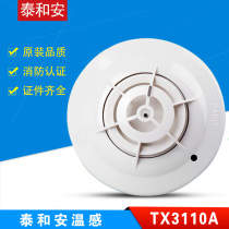 Taihe an temperature sensor JTW-ZDM-TX3110 3110B Point type temperature sensing fire detector Smoke temperature sensing