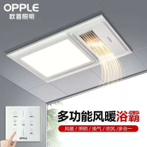 Op 28 Live Air Warm Bath 6104 Ceiling Exhaust Fan Lighting Integrated Heating Fan Bathroom Toilet
