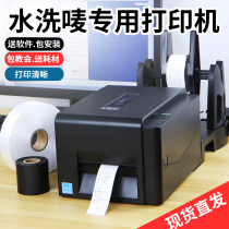 TSC Washwater Mark Printer Clothing Water Wash Mark Wash Wheat Trademark Wash water wheat cloth Mark Knife adhesive label paper