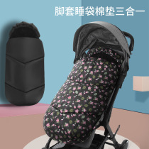 Baby stroller sleeping bag autumn and winter windproof warm multi-function foot cover baby car foot cover children cotton cushion