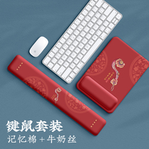 Mouse pad girls wrist pad small computer office wrist rest advanced net red high color value Guofeng memory cotton cushion set e-sports notebook odorless Chinese red keyboard hand rest