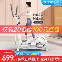 Yijian elliptical machine home fitness small elliptical gym equipment space Walker mountaineering Machine weight loss T5