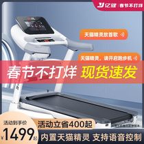 Yijian Treadmill Home Small Folding Mute Walking Machine Home Indoor Gym Special ELF