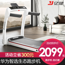 Huawei Zhixian Elf S7 treadmill women small silent family multifunctional foldable fitness home model