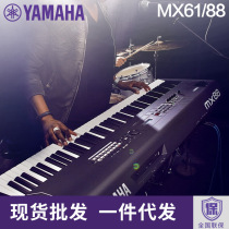 YMAHA ya M ha MX61 MX88 full weight 61 key 88 key music arrangement creation keyboard synthesizer