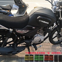  Yamahas new YBR150Z Tianjian JYM150-8 power version thickened wear-resistant motorcycle fuel tank cover