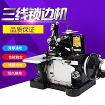 Butterfly Fly People Card Third-tier Lock Edge Machine Home Old Small Electric Bench Sewing Bag Stitched Edge Code Edge Machine