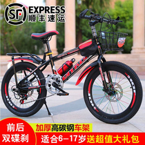 Childrens bicycle 20 inch boy primary school student mountain disc brake 7-8-9-10-11-12-year-old 15-year-old childrens bicycle