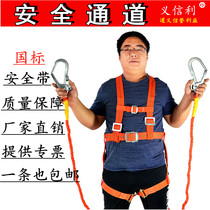 High-altitude work safety belt outdoor construction insurance belt European-style full-body five-point seat belt insurance belt