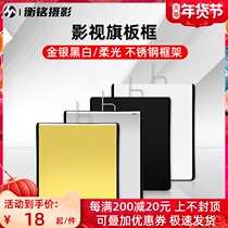 Film and television studio stainless steel flag plate frame flag plate cloth frame super strong shielding and reflective soft light cloth plate set photography flag plate frame bracket Black Flag White flag plate frame