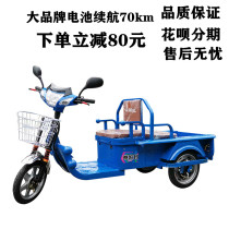 Electric tricycle truck New household battery to pick up children adult scooter load small freight flatbed truck