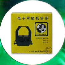Cemi attendance machine card clock with ET color band frame Haoyi card machine attendance clock color band frame original