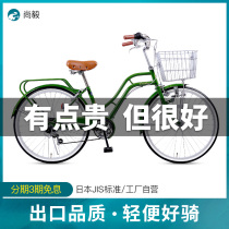  Shang Yi exports Japanese bicycles womens lightweight work adult city commuter student variable speed retro bicycles