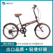 Exported to Japan Folding Bicycle Men's and Women's Adult Ultra Light Portable Small Trunk Variable Speed Bicycle