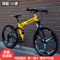 20-inch shift children and mens work by riding yi ti lun damping disc offroad folding portable mountain bike