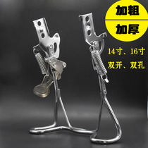 New national standard electric car rear wheel pedal shelf Yadi battery car parking double support bracket thickened rear support universal