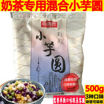 True taste Zhen Taro round milk tea special small taro round dessert three-color mixed small taro round dessert Taiwan handmade small taro round