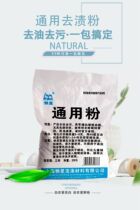 Lazy Star General powder-laundry super strong to remove oil stains yellow mold juice-clothes whitening and brightening no scrub no bubbles