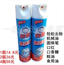 Yellow and white cat spray clean 350ml clothes to remove oil stains clothes to stain detergent laundry detergent