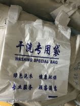 Dry cleaning shop handbag vest bag cleaning bag 35*57 45*70