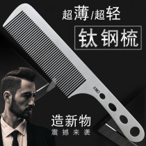 Stainless steel hair cutting comb hair stylist professional hair steel comb ultra-thin flat hair comb men's hair comb special steel comb