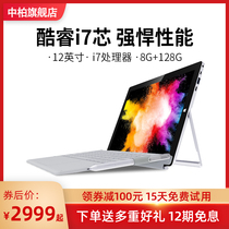 (Core i7)Zhongbai EZpad i7 12-inch win10 tablet computer two-in-one windows Microsoft system 2020 new office ultra-thin HD full fit screen