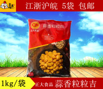 Zhengda garlic grain chicken rice flower chicken nuggets chicken fried snacks semi-finished fried chicken set meal 5 bags