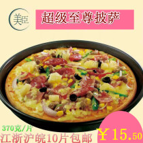 9-inch Meichen pizza thick-bottomed Super Pizza semi-finished snacks fast food microwave oven 12