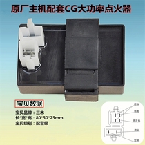 Lihua Motorcycle 125 to 350 DC igniter DC universal igniter Automatic angle igniter