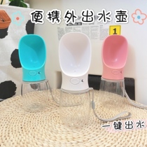 Dog drinker drinking water feeding cup feeding portable cup bottle Teddy than bear supplies pet out kettle