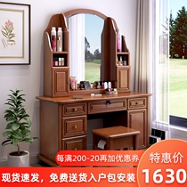 Bedroom solid wood dresser storage cabinet one-piece Chinese retro multi-function net red light luxury simple large makeup table